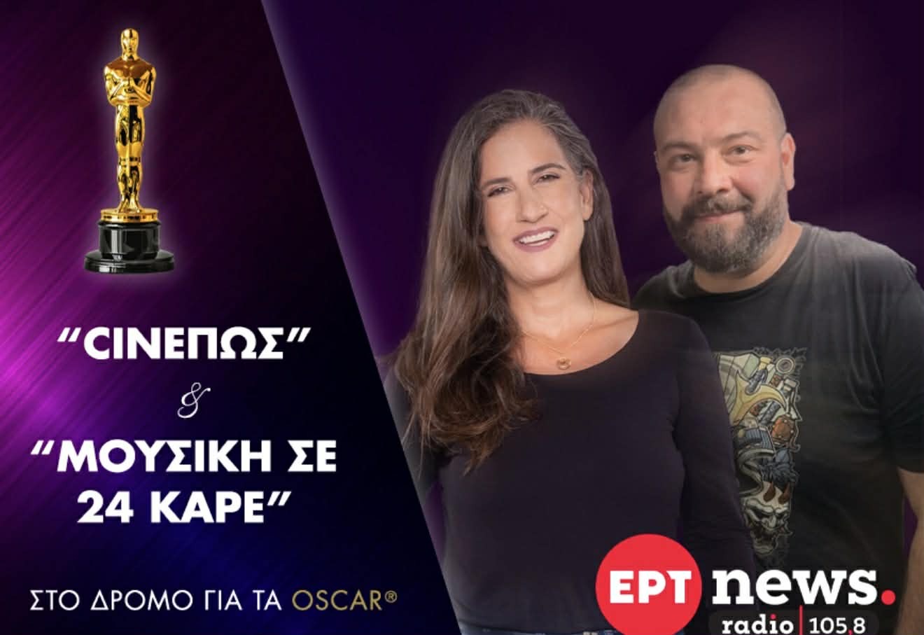 Εισιτήρια διπλά και