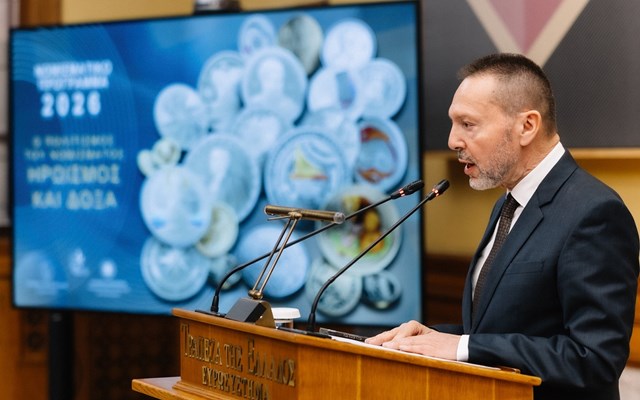 Το Νομισματικό Πρόγραμμα