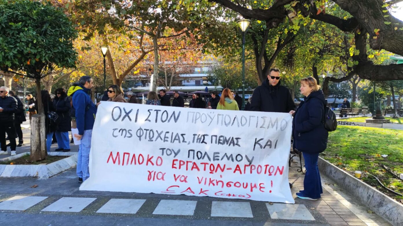 Απεργία δημόσιων υπαλλήλων
