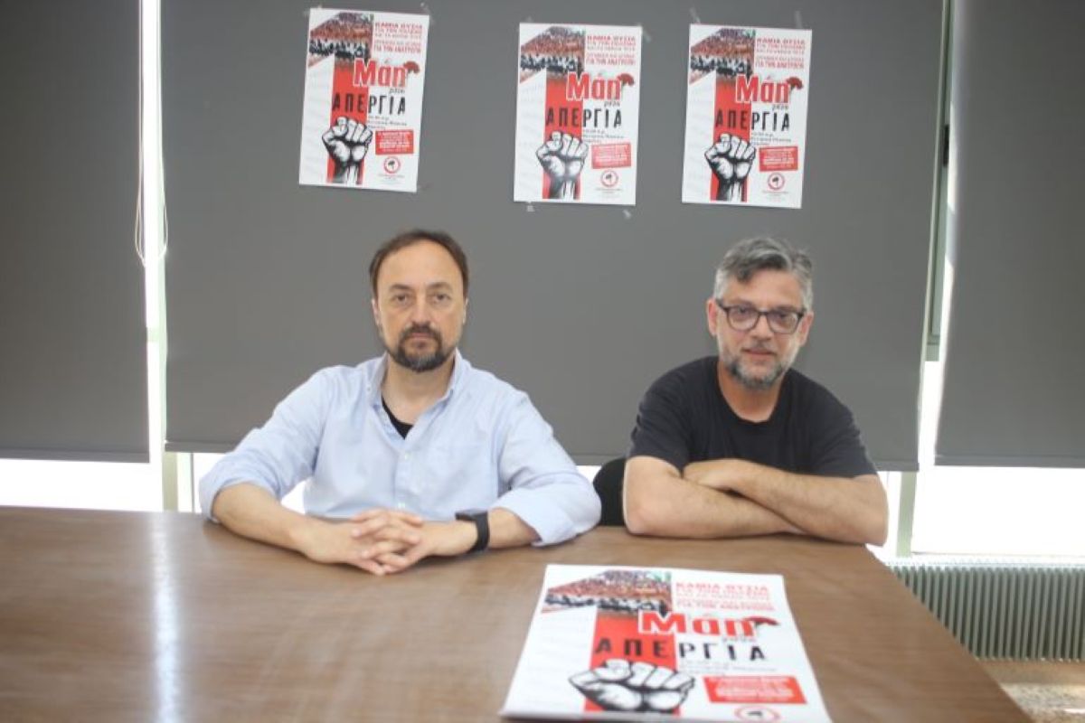 Κάλεσμα συμμετοχής στη συγκέντρωση για την Εργατική Πρωτομαγιά από το Εργατικό Κέντρο Λάρισας