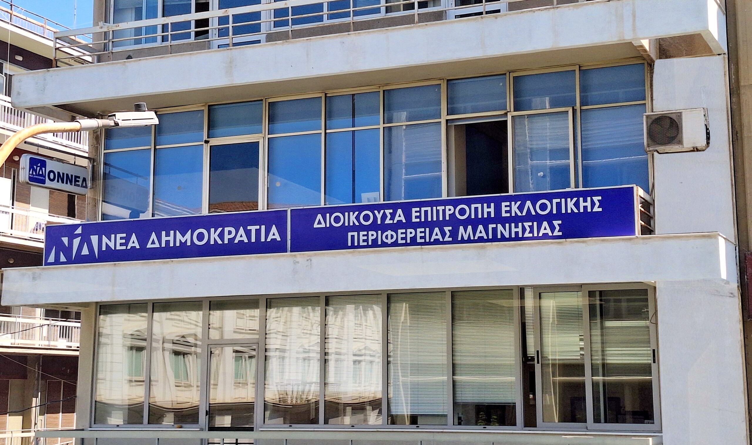 Δεκαεπτά συνέδρους θα στείλει η Μαγνησία στα δυο τακτικά συνέδρια  της ΝΔ