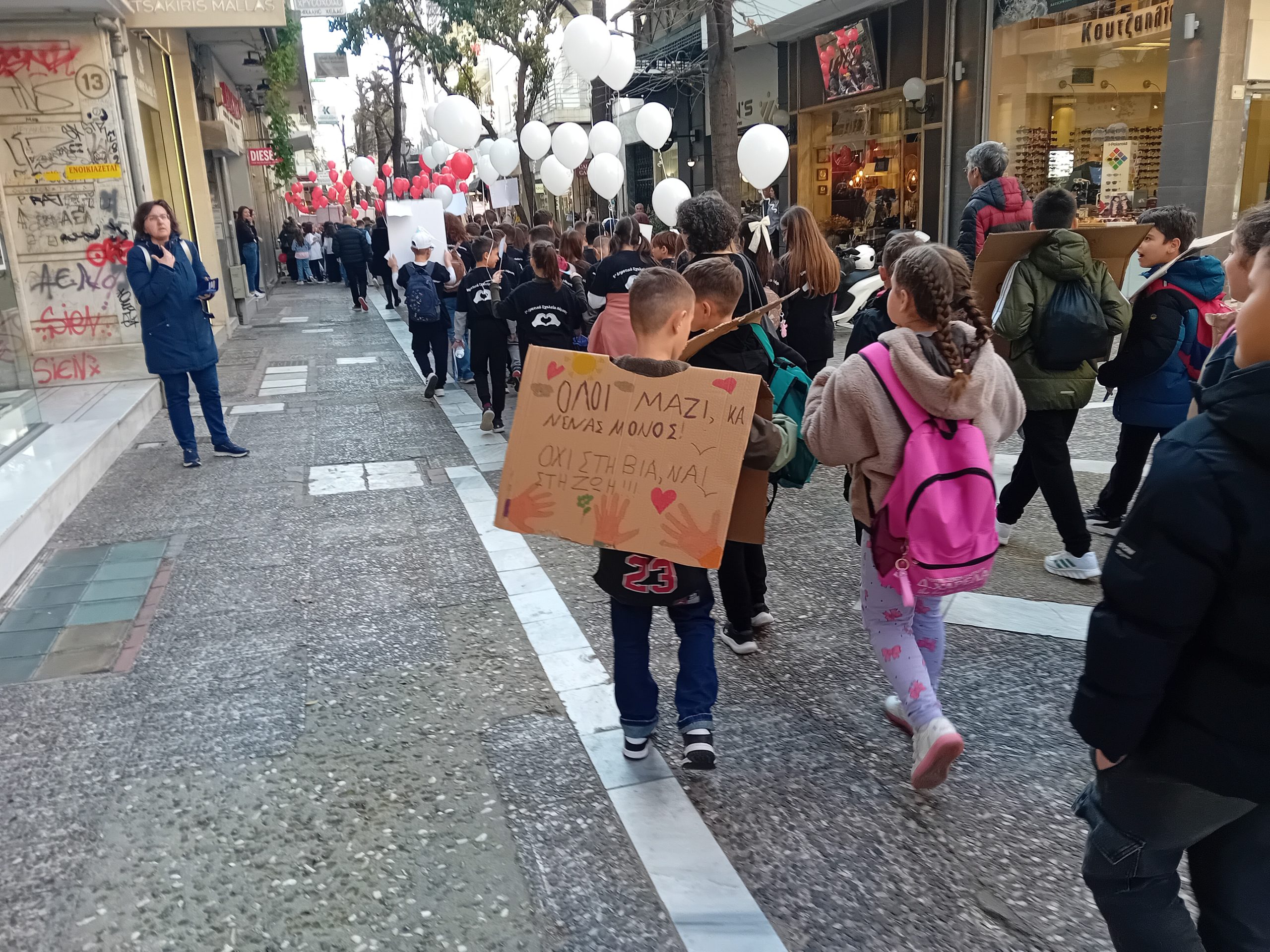 Λέμε στη βία μακριά φώναξαν