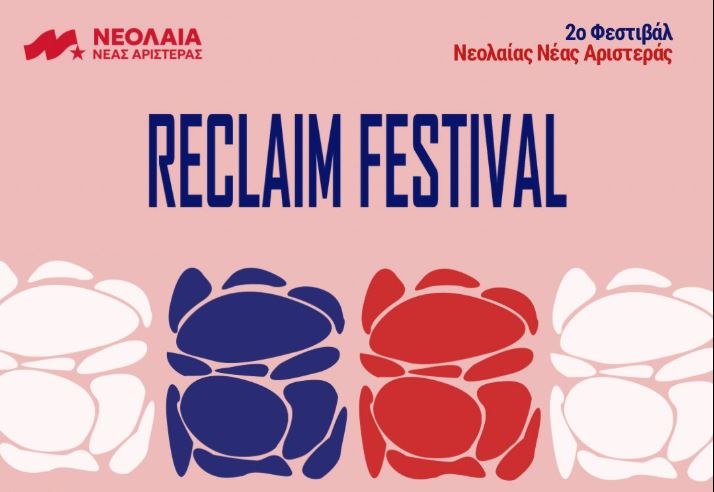 Νέα Αριστερά: 2ο Φεστιβάλ Νεολαίας  Μέρες ελευθερίας, πολιτικής και πολιτισμού