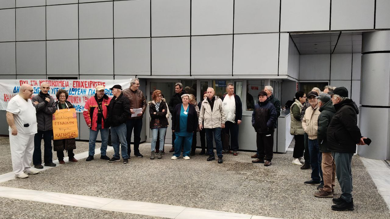 Διαμαρτυρία υγειονομικών