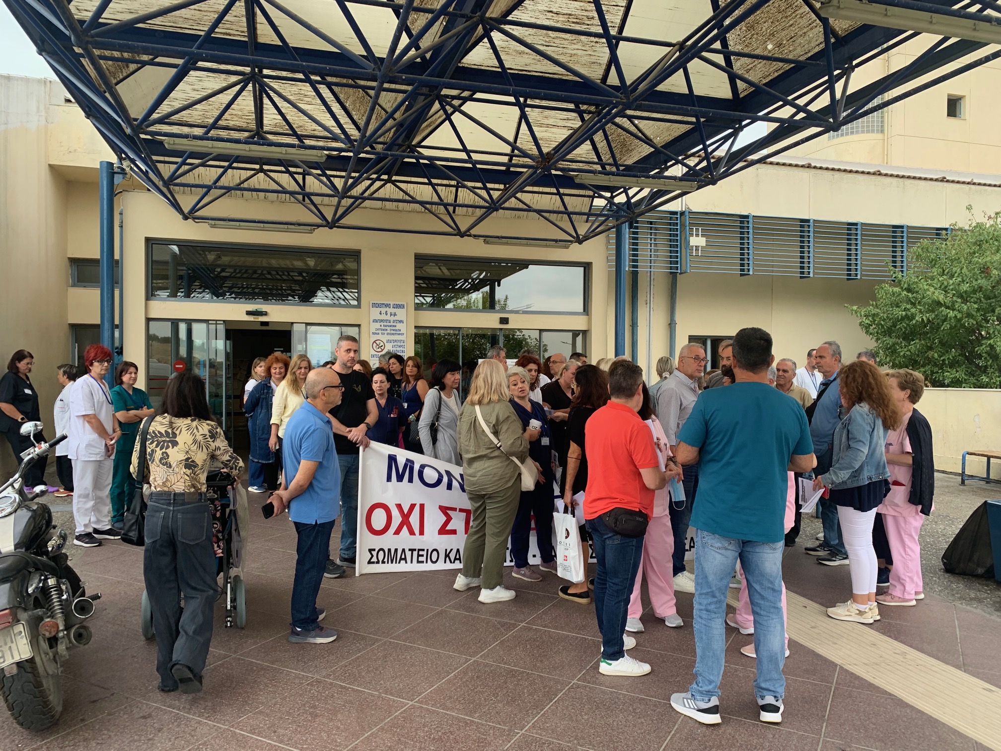 Πανεπιστημιακό Νοσοκομείο Λάρισας: Διαμαρτυρία του Σωματείου Εργαζομένων για τη μη ανανέωση των συμβάσεων στις καθαρίστριες