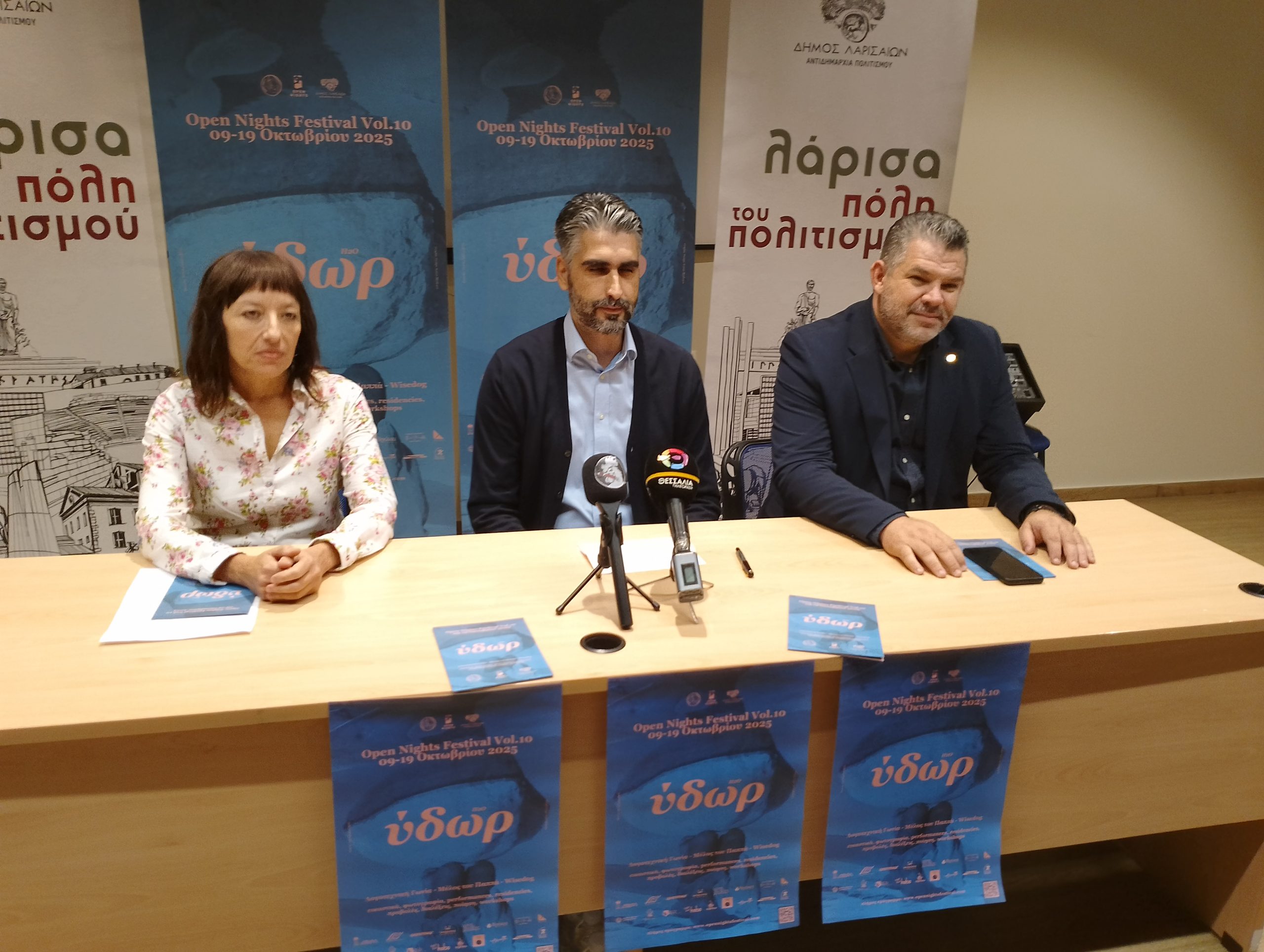 Με θέμα το Ύδωρ οι εκδηλώσεις του 10ου Διεθνούς Φεστιβάλ ΟΡΕΝ ΝΙGHTS στην Λάρισα