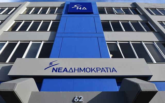 ΝΔ: Μόνιμη αύξηση εισοδήματος σε μισθωτούς και επαγγελματίες, σε οικογένειες και νέους
