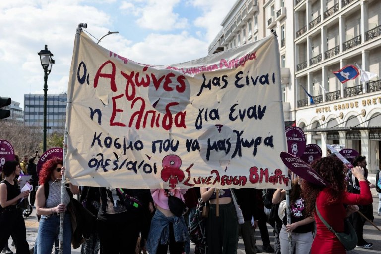 Κινητοποίηση στην Αθήνα