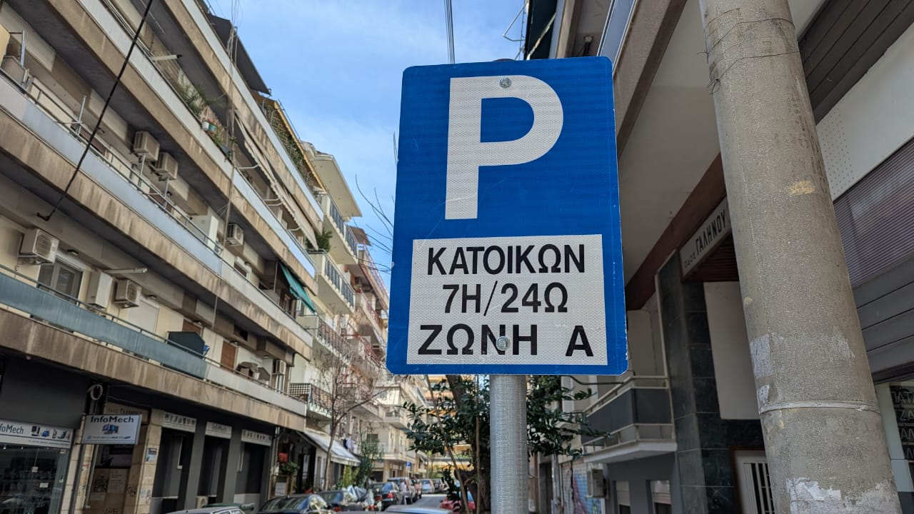 Δήμος Λαρισαίων: Παράταση