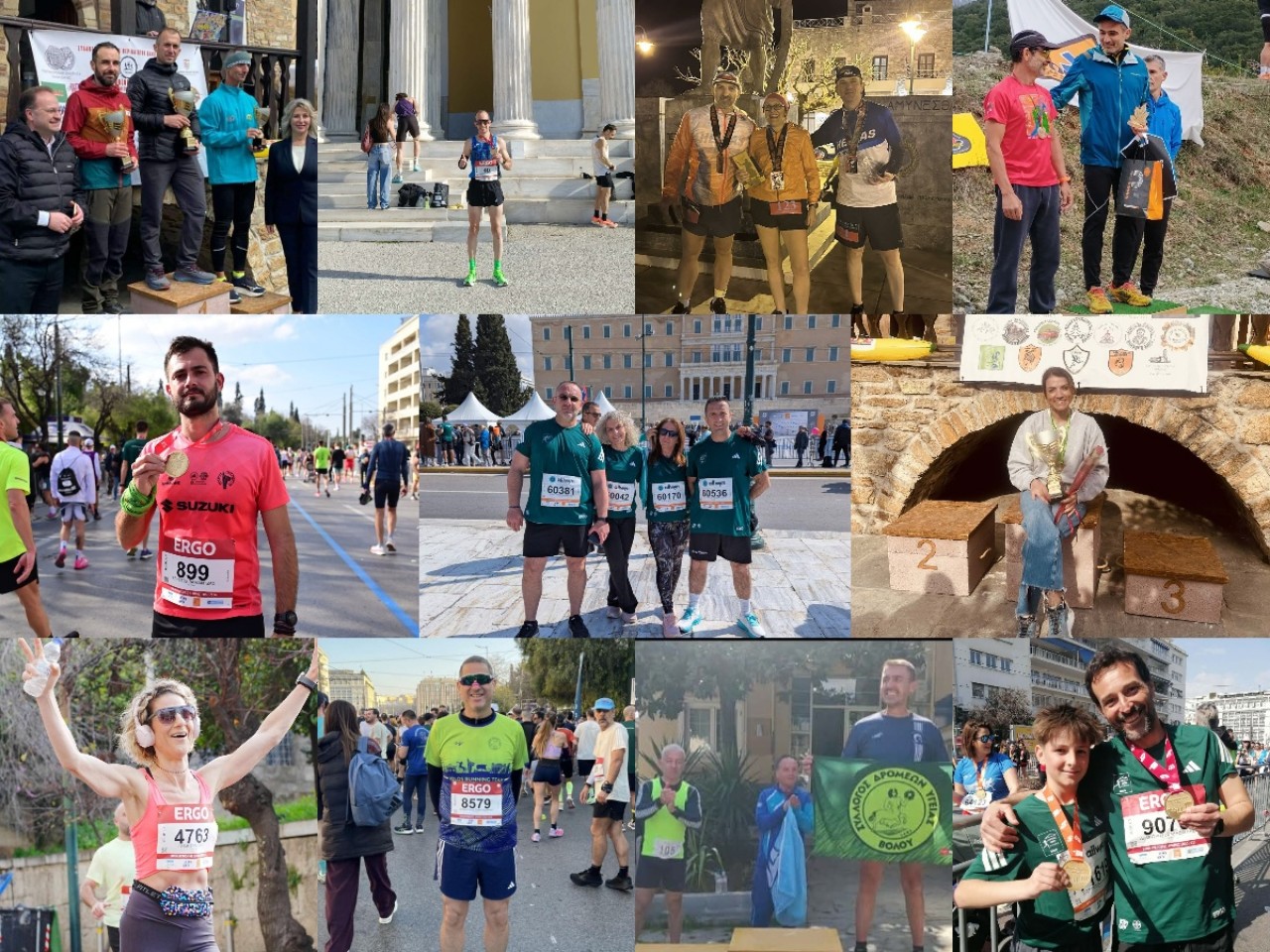 Δρομείς του ΣΔΥ Βόλου στο