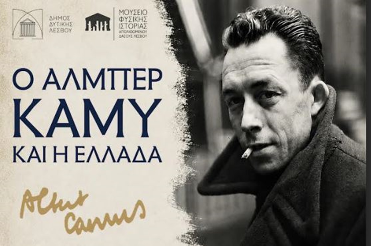 «Ο Αλμπέρ Καμύ και η Ελλάδα» – Μία ξεχωριστή πολιτιστική εκδήλωση στη Λέσβο