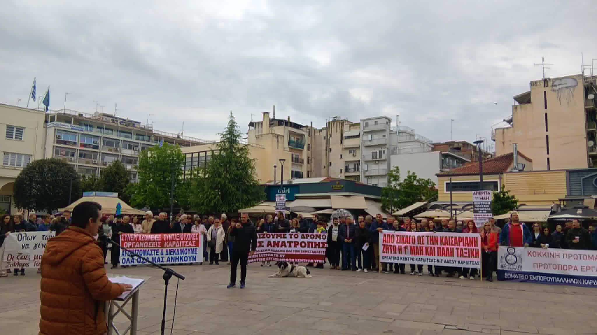 Οι Καρδιτσιώτες τίμησαν την Εργατική Πρωτομαγιά