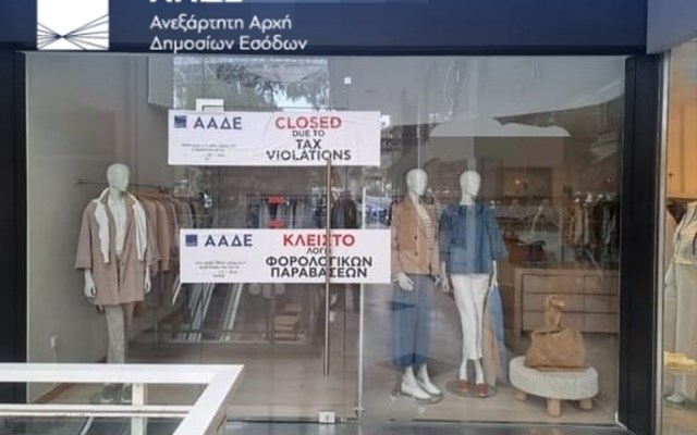 Εφορία: Πάνω από τρεις στους δέκα που προσέφυγαν στη ΔΕΔ βρήκαν το δίκιο τους