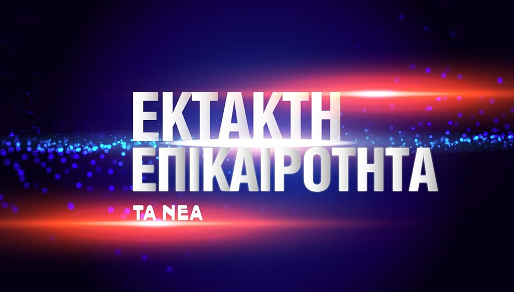 Ιράν: Εκρήξεις στο Μπαντάρ Αμπάς και στο νησί Κεσμ – Αναφορές για στρατιωτική δραστηριότητα