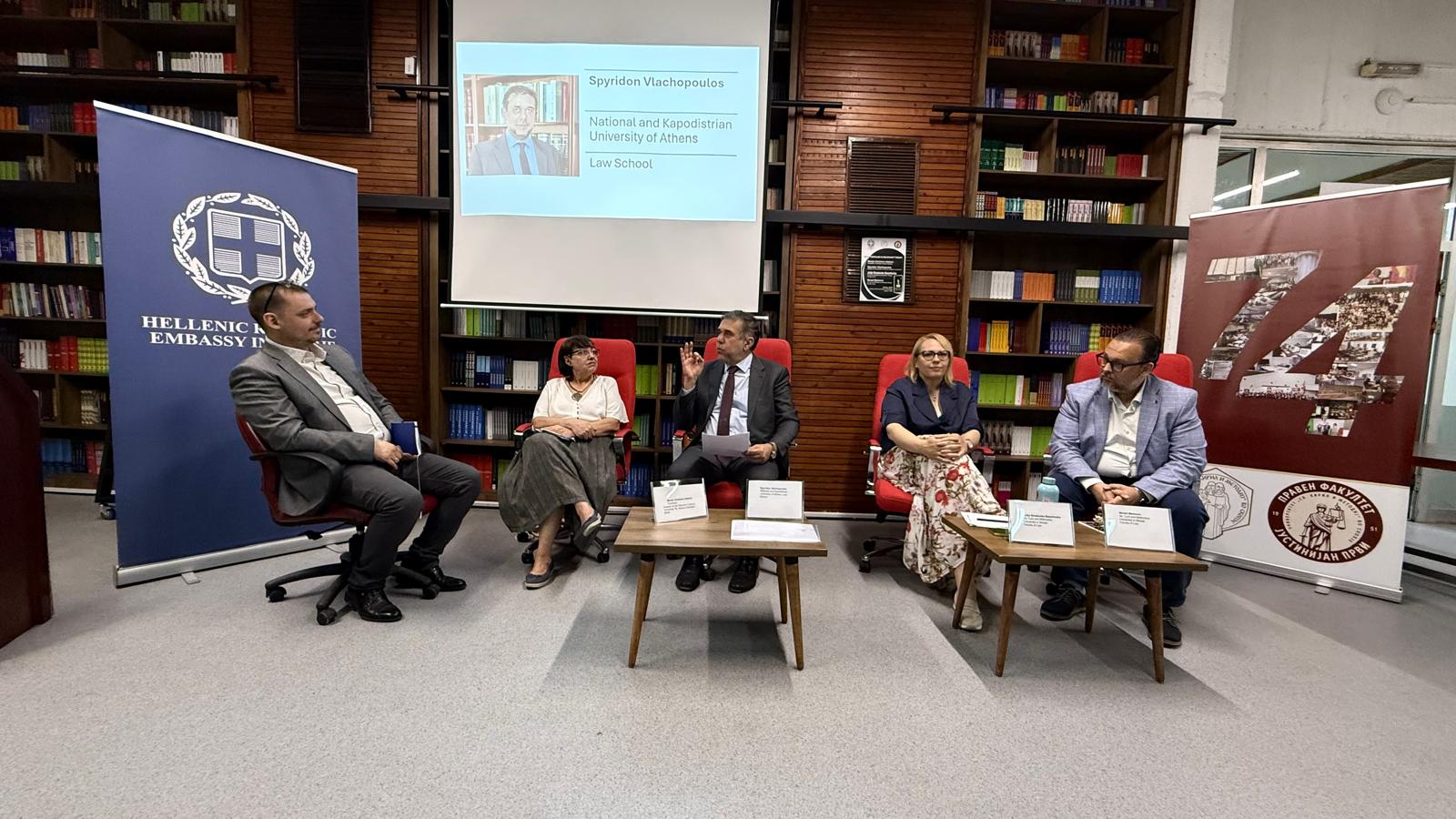 Εκδήλωση στα Σκόπια για τον Επιτάφιο Λόγο του Περικλή