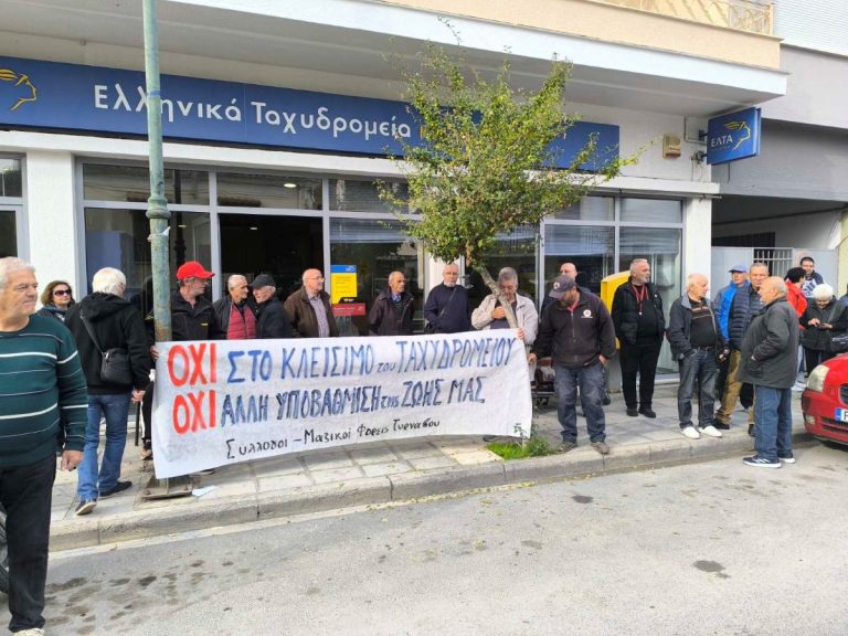 Κινητοποιήσεις προετοιμάζει ο δήμος Τυρνάβου για το “λουκέτο” στο κατάστημα των ΕΛΤΑ – Συγκαλεί σύσκεψη αύριο Τρίτη
