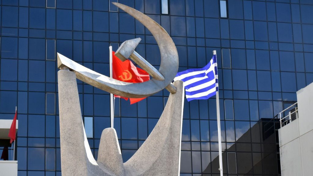ΚΚΕ: «Μίζερη είναι η πολιτική της κυβέρνησης, που καλεί τον λαό να πει και “ευχαριστώ” για το “μέρισμα κοροϊδίας”»