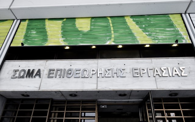 Επιθεώρηση Εργασίας: Πάνω από 82.000 έλεγχοι το 2025 - Πρόστιμα 53,9 εκατ. ευρώ