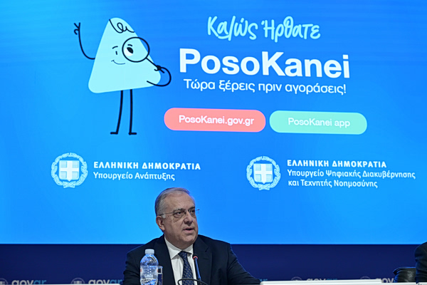 Θεοδωρικάκος: Το PosoKanei είναι το νέο όπλο κατά της ακρίβειας