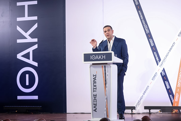 Το μανιφέστο του Ινστιτούτου Τσίπρα: Κάλεσμα σύγκλισης στα αριστερά του Κέντρου – Μεταρρύθμιση και ρήξη