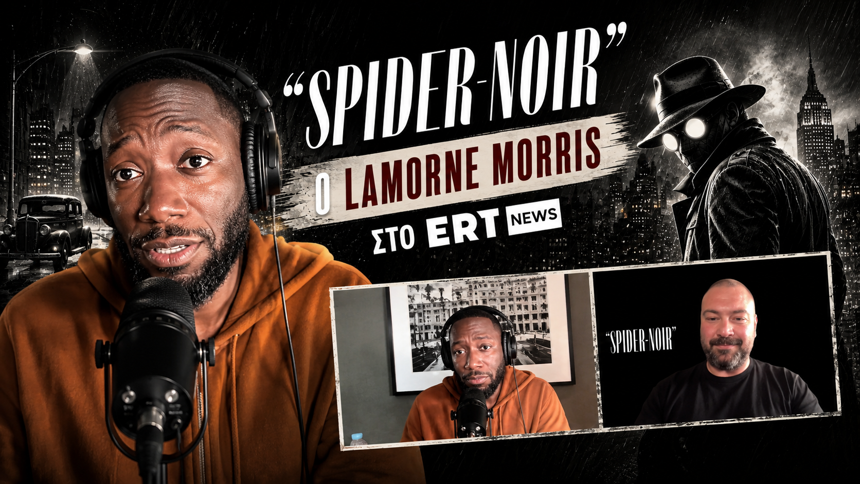 Spider-Noir: O Lamorne Morris στο ΕΡΤnews