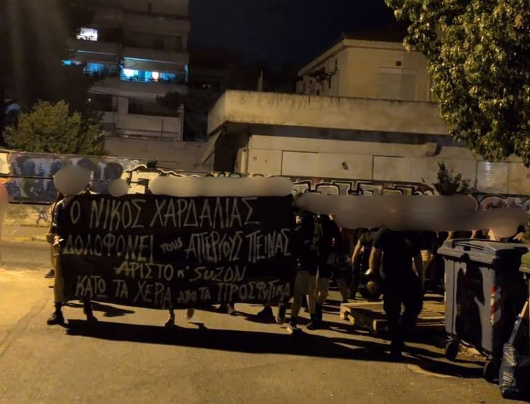 Παρέμβαση έξω από το σπίτι του Χαρδαλιά σε ένδειξη αλληλεγγύης για τους απεργούς πείνας στα προσφυγικά