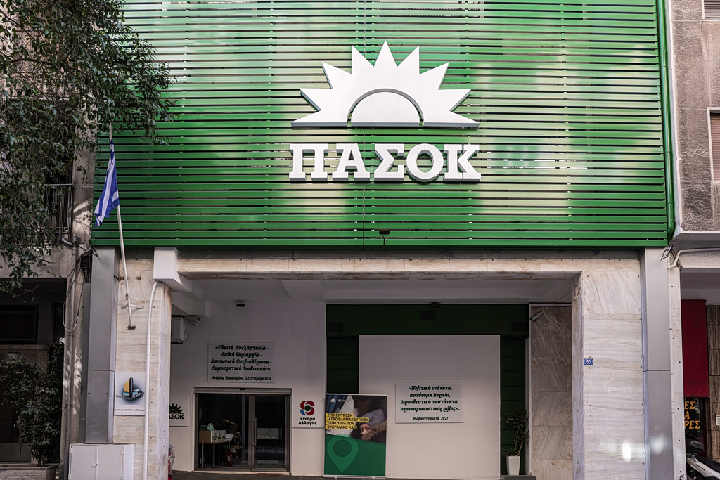 ΠΑΣΟΚ: «Παρακμή η κυβέρνηση Μητσοτάκη – Γεωργιάδη, η απάντηση θα τους ρίξει σε κατάθλιψη»