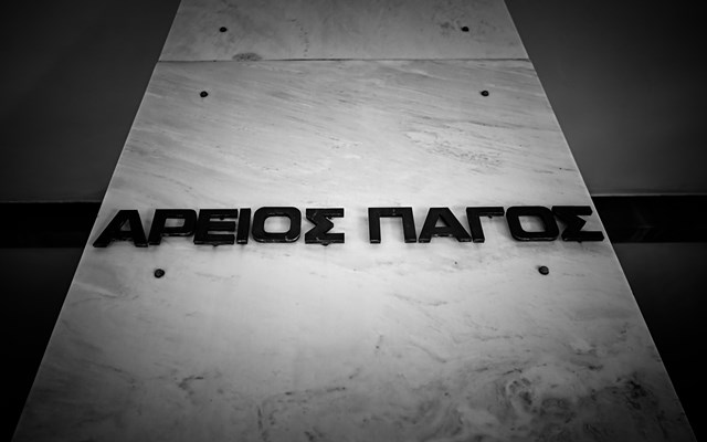 Πώς διαβάζουν οι νομικοί του χρηματοπιστωτικού τομέα την απόφαση του Αρείου Πάγου