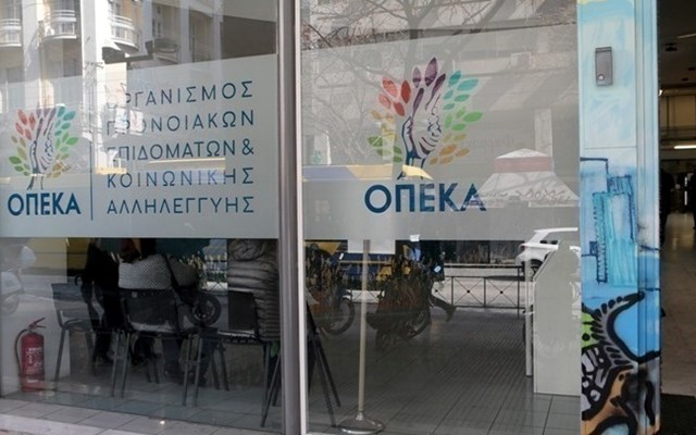 Καταβάλλονται σήμερα 183.842.805 ευρώ από τον ΟΠΕΚΑ σε 594.829 δικαιούχους