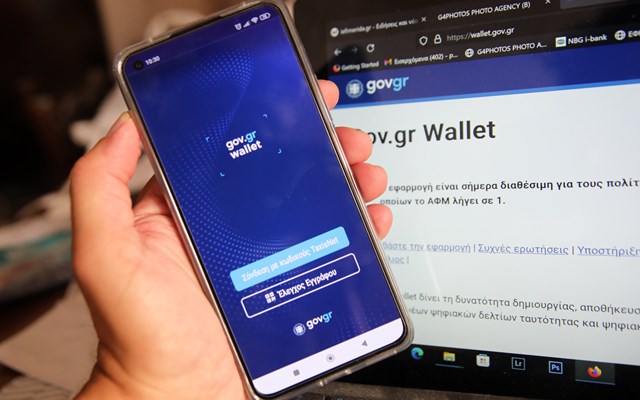 Έξι χρόνια gov.gr - Πώς μετριέται η αξία του ψηφιακού κράτους