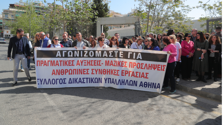 «Απεργούμε για τη ζωή και την αξιοπρέπεια μας»: Πανελλαδική απεργία δικαστικών υπαλλήλων την Τετάρτη