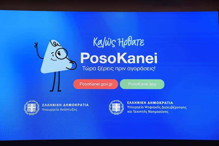 Υπερασπίζεται το posokanei παρότι «δεν λύνει την ακρίβεια που παραμένει πρόκληση» ο Μητσοτάκης