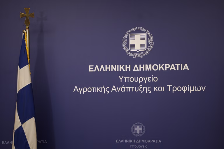 Το ταμείο-«φάντασμα» του υπουργείου Αγροτικής Ανάπτυξης και Τροφίμων