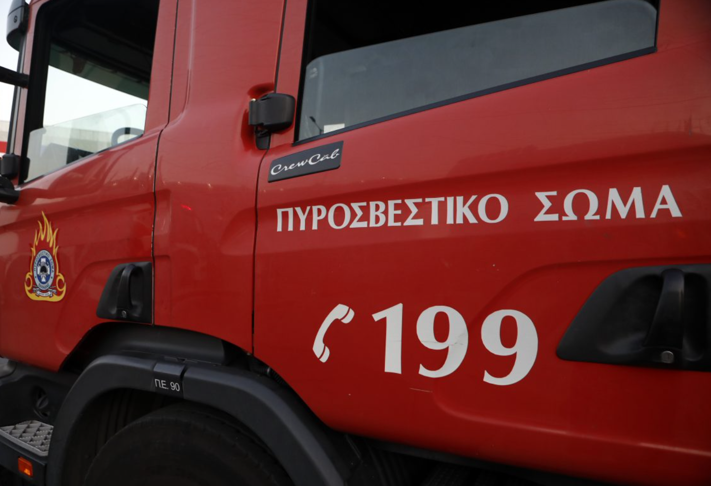 Φωτιά στην Καλλιθέα Φαρσάλων